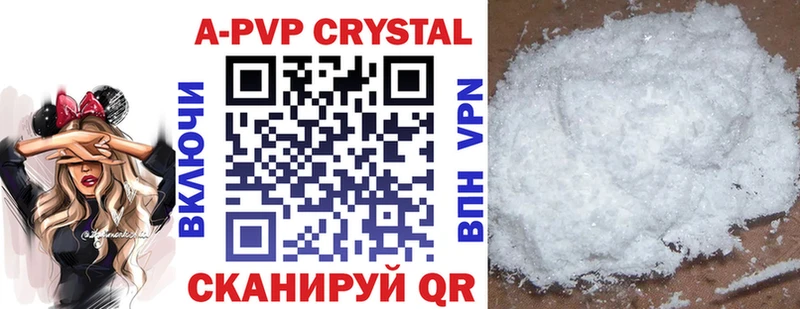 A PVP крисы CK  наркота  Бежецк 