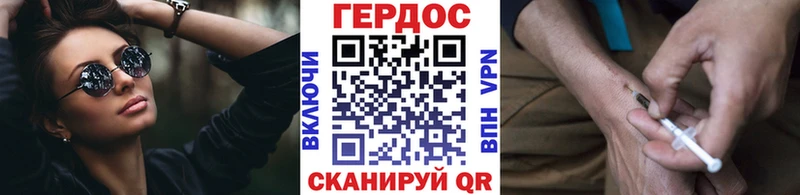 omg как войти Бежецк Героин хмурый
