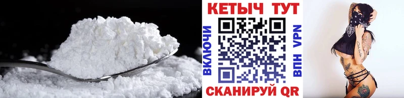 КЕТАМИН ketamine Бежецк
