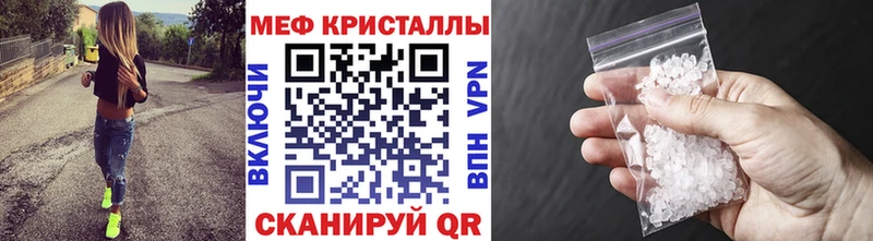 Меф кристаллы Бежецк