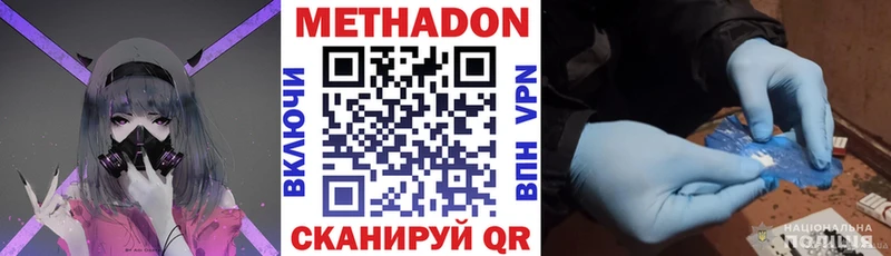 купить закладку Бежецк Метадон кристалл